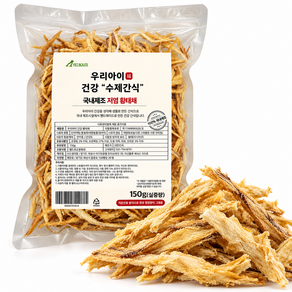 펫루트 국내산 우리아이 수제간식 오븐 구운 바삭 무염 황태간식
