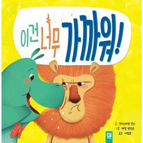 이건 너무 가까워!