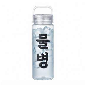 오리지날 물병 인쇄 휴대용 물통 보틀 BPAfree