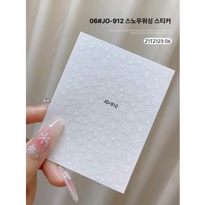 프렌치 쉐입 36번 H340 스노우워싱 2