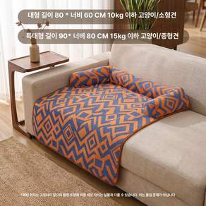 고양이 강아지 사계절용 펫 소파 침대 매트 편안한 베개