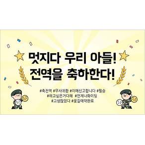 해피파티 전역현수막 8종
