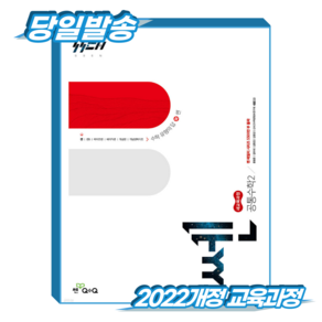쎈 공통수학2 (2022개정 교육과정)