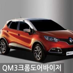 진흥 QM3(14~현재) 크롬도어바이저 4P C554 doi0750TX