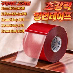 TV 홈쇼핑 괴물 양면테이프 초강력 양면테이프 소형 5p + 중형 5p + 중대형5p + 대형 2p + 초대형 5p 사은품 랜덤 증정