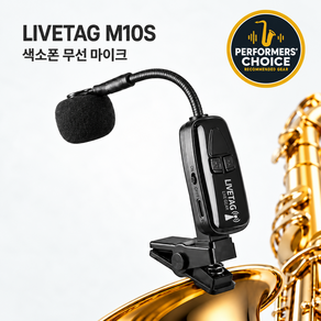 라이브택 M10S 색소폰 핀마이크 무선 금관악기
