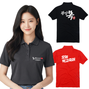 10+1 쿨론 반팔 카라티 단체 소량 주문제작 가게 기능성 유니폼 티셔츠