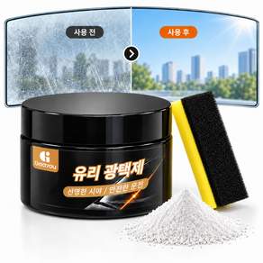 Gaayou 자동차 유막 제거제 글라스 컴파운드 차량용 앞유리 / 사이드미러 / 헤드라이트 / 뒷유리 연마 파우더 물때 제거