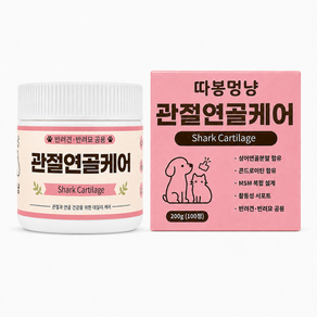 강아지 영양제 관절연골케어 고양이 겸용