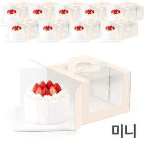 패키지팩토리 미니 투명 케이크 상자 도시락케이크 포장 박스 (+사각 화이트 받침 포함 10개입)