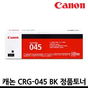 캐논 정품토너 표준용량 CRG045