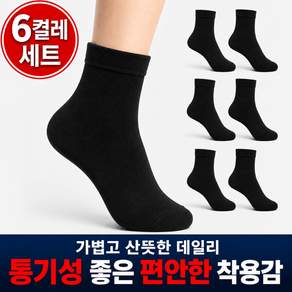 케디쿠이룩 여성 무지 양말 중목