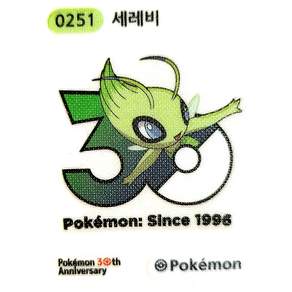 포켓몬 1013종 로고 30th 띠부씰 세레비 30주년 Logo 0251