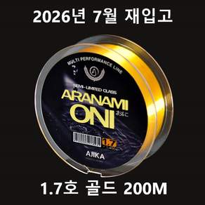 신제품 아지카 아라나미 오니 oni 200m 세미플로팅 붕어원줄 참돔원줄 감성돔원줄 벵에돔원줄 민물원줄 바다찌낚시원줄 비중 1.07