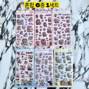 3D라부부스타일 입체스티커 6종 대용량 모음 캐리어 핸드폰 다꾸 다이어리꾸미기