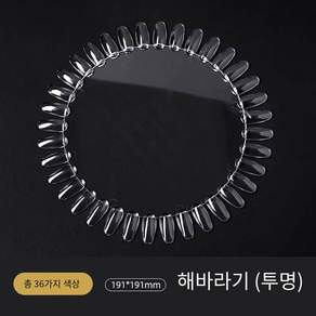 네일차트 아트판 칼라 원형 컬러차트 물결