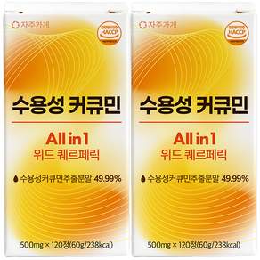 자주가게 강황 수용성 커큐민 All in 1 위드 퀘리페릭 바이오 피페린 식약처 HACCP인증