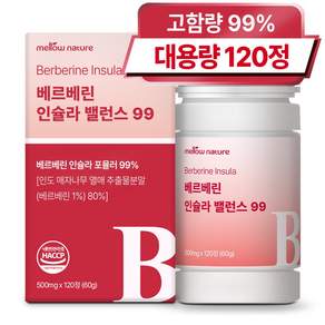 멜로우네이쳐 베르베린 인슐라 밸런스 99