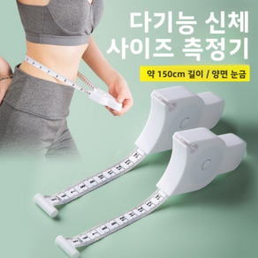 YSHI 미니 다이어트줄자 휴대 간편 신체 측정 줄자