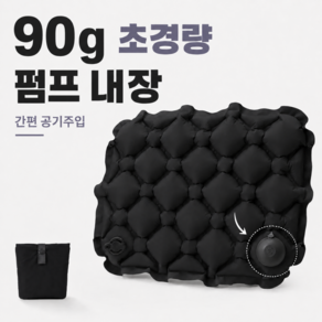두꺼운 에어 펌프 휴대용 방석 공기 등산 비행기 여행 캠핑 초경량