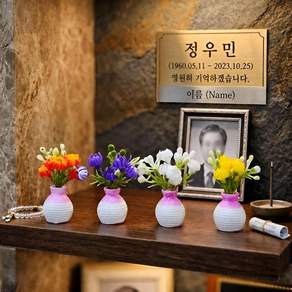 납골당 꾸미기 조화 미니 꽃 화분, 1개, A. 사랑 4종 세트