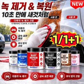[독일 기술] 강력 방청 다용도 컬러 녹방지 코팅제 크롬 미러페인트 미러효과 자동차 크롬 광택제 자동차 도장면 녹제거제