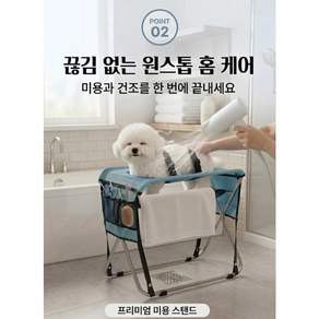 강아지 고양이 목욕 거치대 접이식 애견 미용해먹 소형/중형견겸용 반려동물 서라운드 보조대