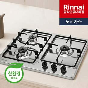 린나이 가스레인지 3구 방문설치 빌트인