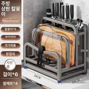 칼블럭/도마정리대 선반 화이트-두꺼운 배치랙 칼꽃이