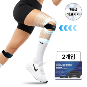 [1등급 의료기기] 레노브라 무릎 보호대 러닝 슬개건