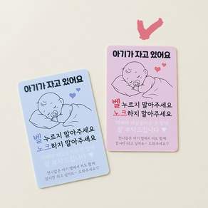 DMmade 신생아 임산부 영유아 탑승중 운전중 현관문 차량 스티커 자석 탈부착 임신출산 선물