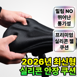 아이오트 5세대 자전거 안장 푹신한 2중 쿠션 커버