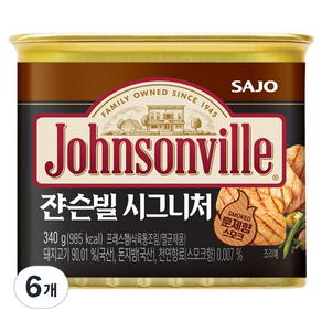 쟌슨빌 시그니처 햄통조림