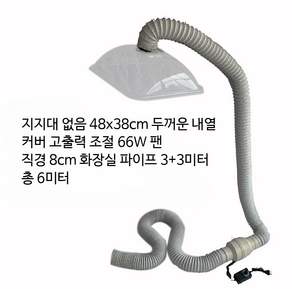 가정용 뜸기 뜸질 보조용품 휴대형 간편사용 온열관리 건강용품 브래킷 없음 48x38 내열 커버
