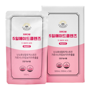 자유다방 5일에이드클렌즈 복숭아맛