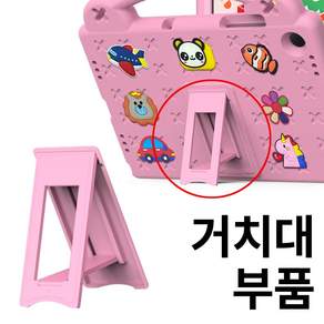 스냅케이스 애니멀비츠 에바폼 케이스 전용 거치대 부품 교체용