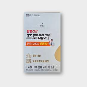 종근당건강 프로메가 알티지 오메가3 비타민D