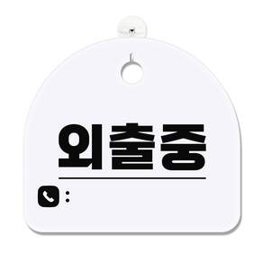 긱베어 아크릴 안내판 표지판 팻말 100종