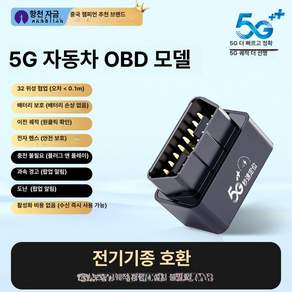 양양하다 심플먼트선반 초소형gps 무선 도난방지