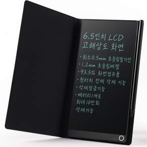 론릭사 LCD 전자 메모패드 초정밀 필기 원터치 삭제 잠금기능 학습 업무용
