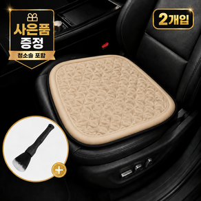 카릴리 자동차 방석 차량 운전석 방석