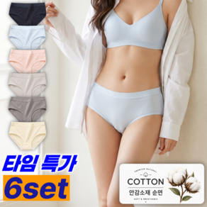 레이스킨 여성 팬티 면 6P