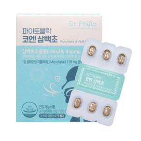닥터파이토 파이토블락 코엔 삼백초 삼백초추출물 미퀠리아닌 LHF618 콧물 코막힘 재채기 코면역 부모님선물
