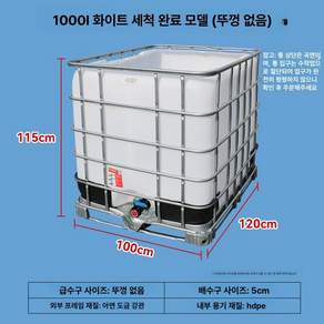 옥상 물탱크 농업용 탱크 저수조 공업용 약품탱크 저장용