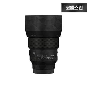 [코엠스킨] 시그마 85mm F1.4 DG DN 렌즈 스크래치 보호 필름 소니 마운트