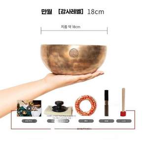 요가 종 청동 싱잉볼 좌종 풀문 구리 명상종 마스터 만월 18cm