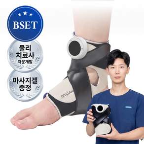[본사 공식] 바로랩 텐스온 발 & 발목 마사지기 (TENS+EMS)