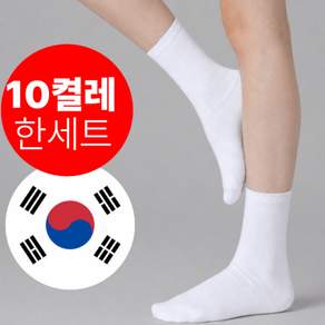 홈포밍 여성 양말 중목 10켤레