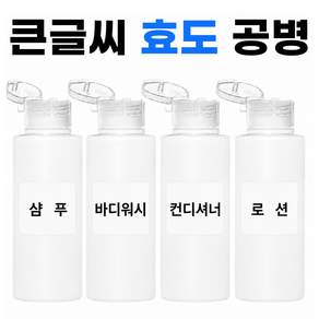 모모루 말랑말랑 여행용 화장품 다용도 공병