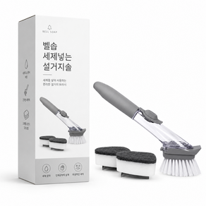벨솝 2in1 손잡이 수세미 세제넣는 주방 설거지솔